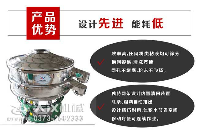 果汁振動篩三次元振動篩 果汁振動篩三次元振動篩