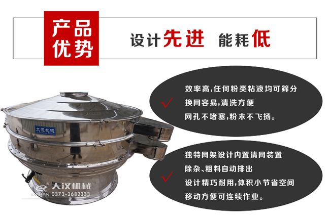 海藻顆粒振動(dòng)篩優(yōu)勢 海藻顆粒振動(dòng)篩優(yōu)勢