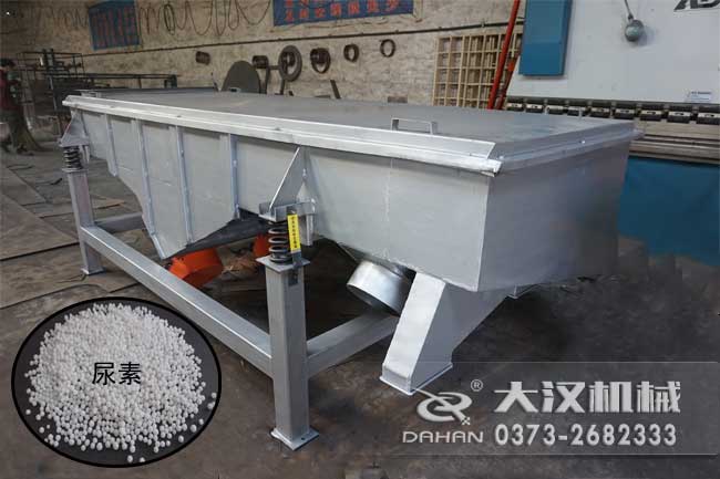 尿素顆粒直線(xiàn)振動(dòng)篩 尿素顆粒直線(xiàn)振動(dòng)篩