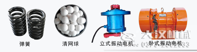 振動篩配件 振動篩配件