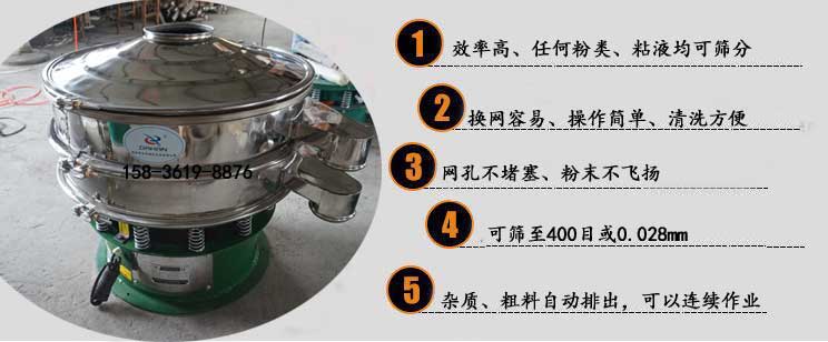 酵母粉振動(dòng)篩特點(diǎn) 酵母粉振動(dòng)篩特點(diǎn)