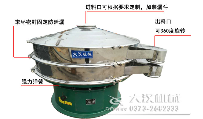 活性炭顆粒旋振篩特點 活性炭顆粒旋振篩特點