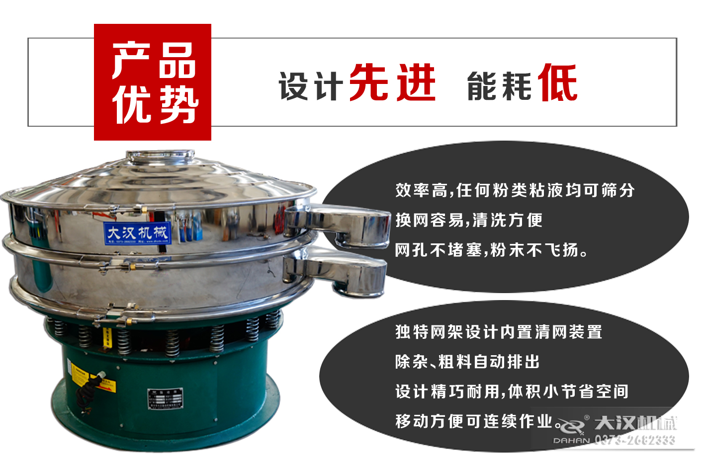 100目振動篩粉機(jī)產(chǎn)品優(yōu)勢 100目振動篩粉機(jī)產(chǎn)品優(yōu)勢