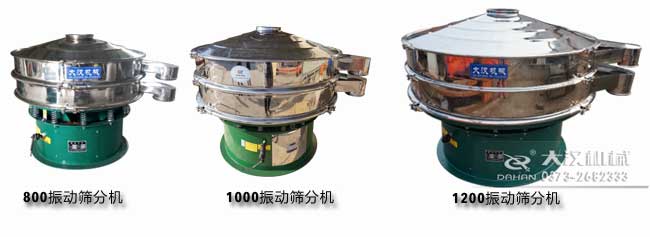 旋振篩 旋振篩