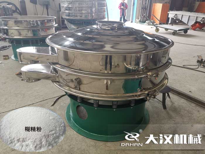 糊精粉三次元振動(dòng)篩 糊精粉三次元振動(dòng)篩