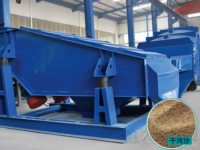 烘干沙礦用振動篩 烘干沙礦用振動篩