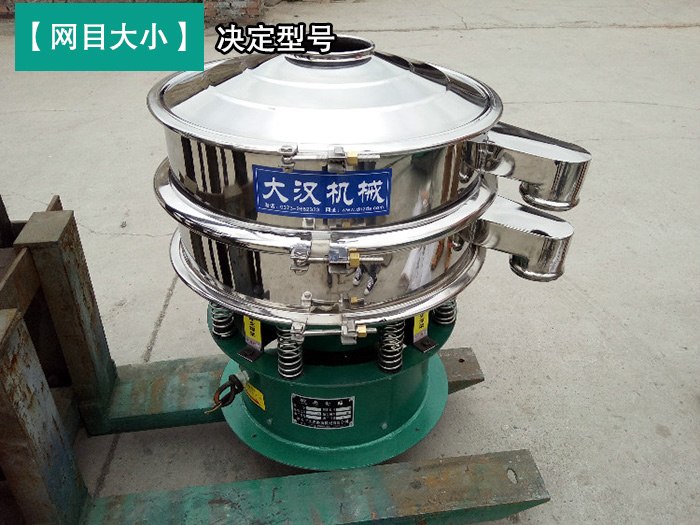 建筑石膏粉振動篩 建筑石膏粉振動篩