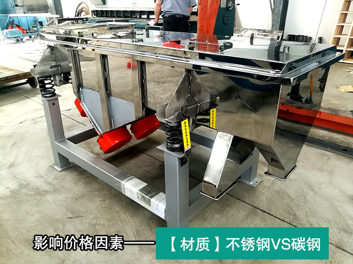 螺帽分級(jí)直線振動(dòng)篩 螺帽分級(jí)直線振動(dòng)篩