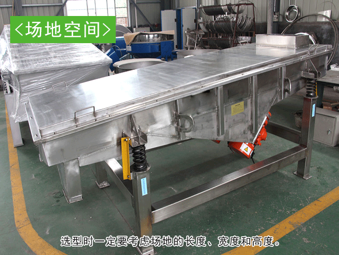 氰尿酸直線振動篩 氰尿酸直線振動篩