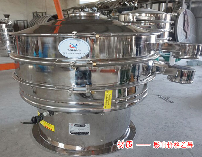 紅薯淀粉振篩機 紅薯淀粉振篩機