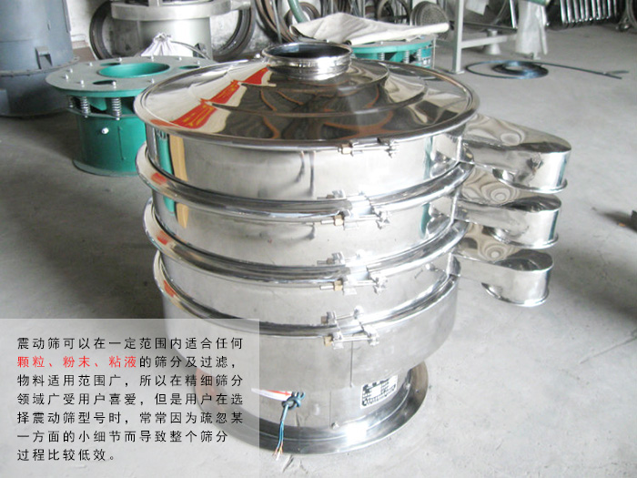 震動(dòng)篩 震動(dòng)篩
