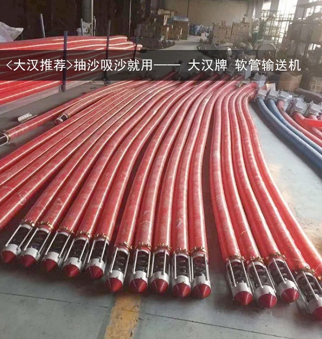 軟管輸送機 軟管輸送機