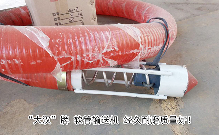 軟管輸送機 軟管輸送機