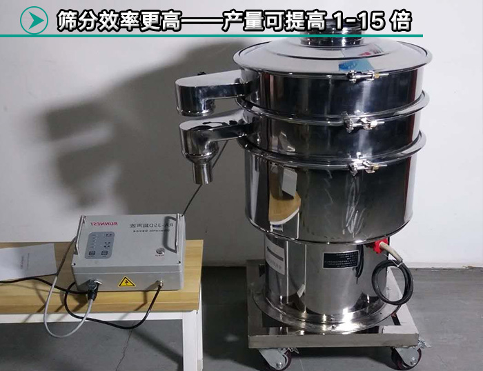 消防用粉末超聲波振動篩 消防用粉末超聲波振動篩