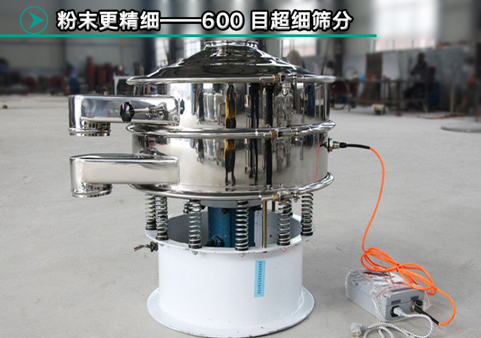 消防用粉末超聲波振動篩 消防用粉末超聲波振動篩