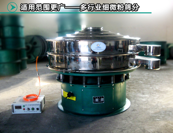 消防用粉末超聲波振動篩 消防用粉末超聲波振動篩