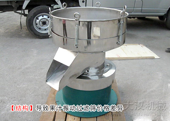 牛奶除渣振動過濾 牛奶除渣振動過濾