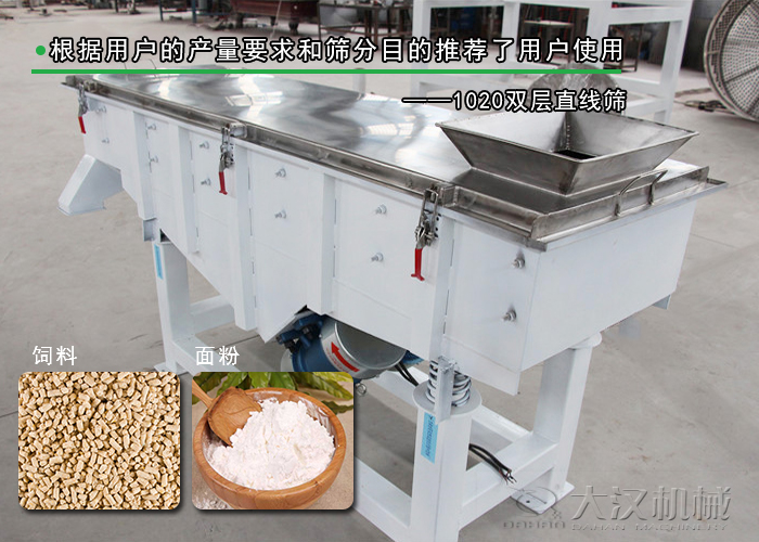 寵物飼料振動篩 寵物飼料振動篩