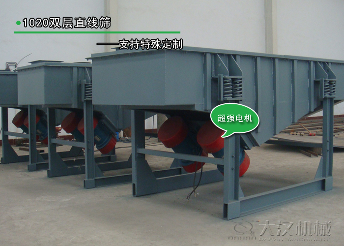 寵物飼料振動篩 寵物飼料振動篩