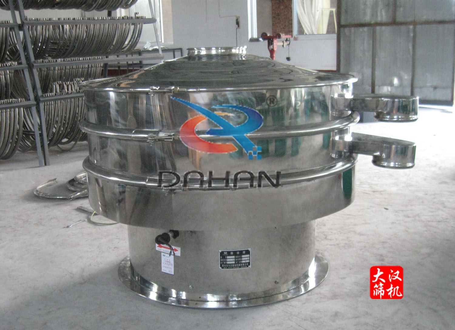 化工顏料振動(dòng)篩 化工顏料振動(dòng)篩