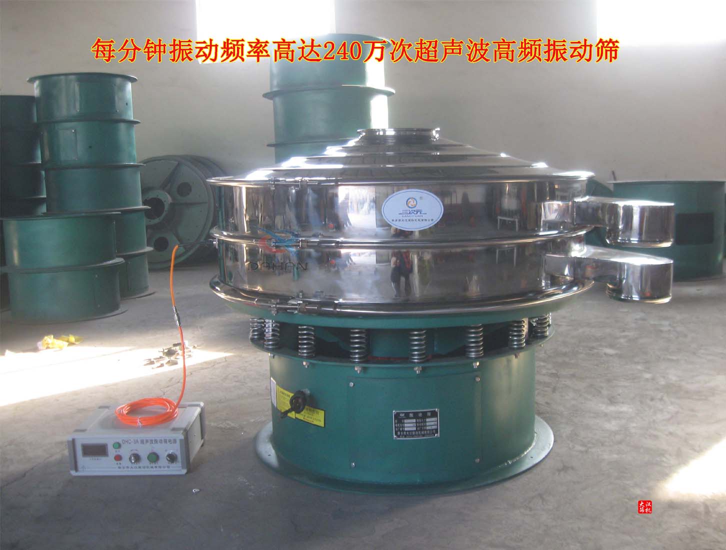 超聲波振動(dòng)篩 超聲波振動(dòng)篩