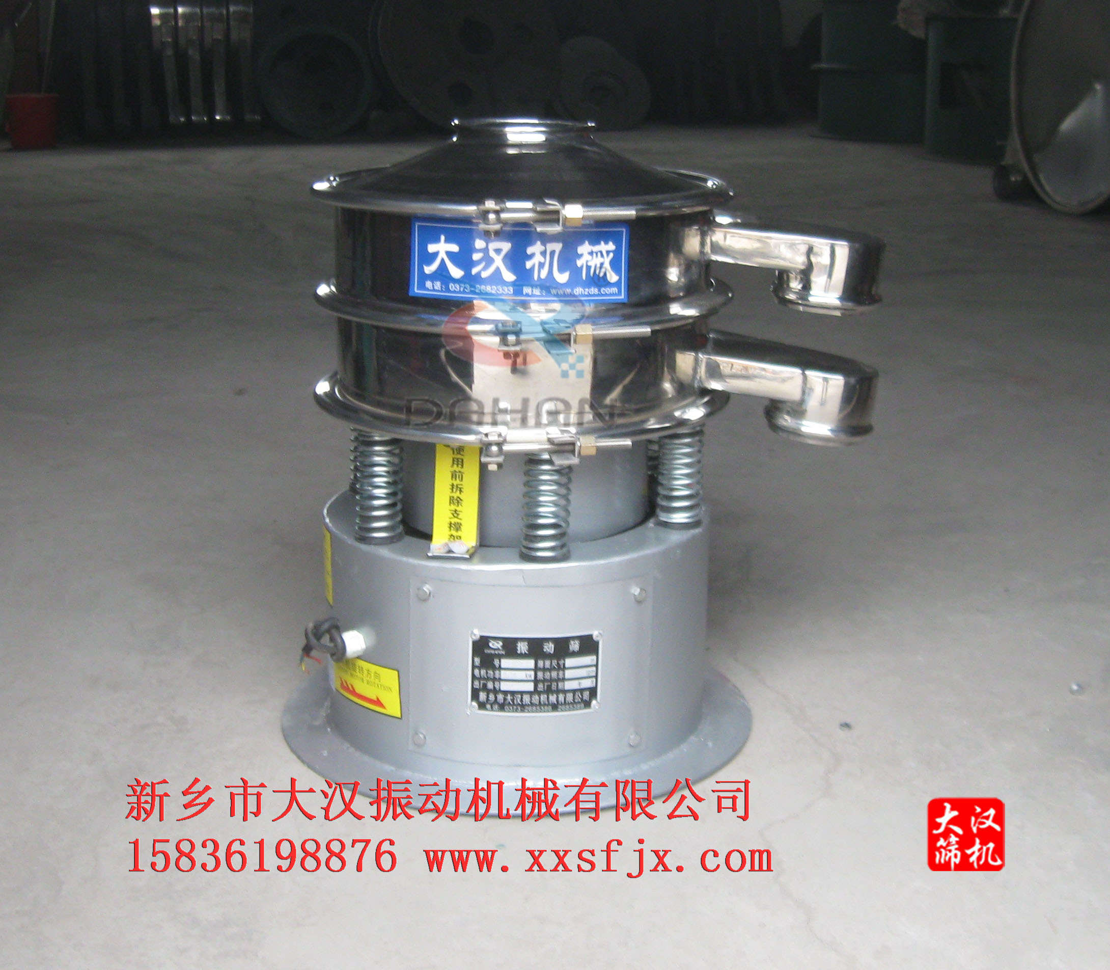 不銹鋼振動篩分機 不銹鋼振動篩分機