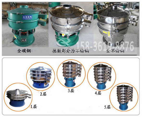 煤粉振動篩 煤粉振動篩