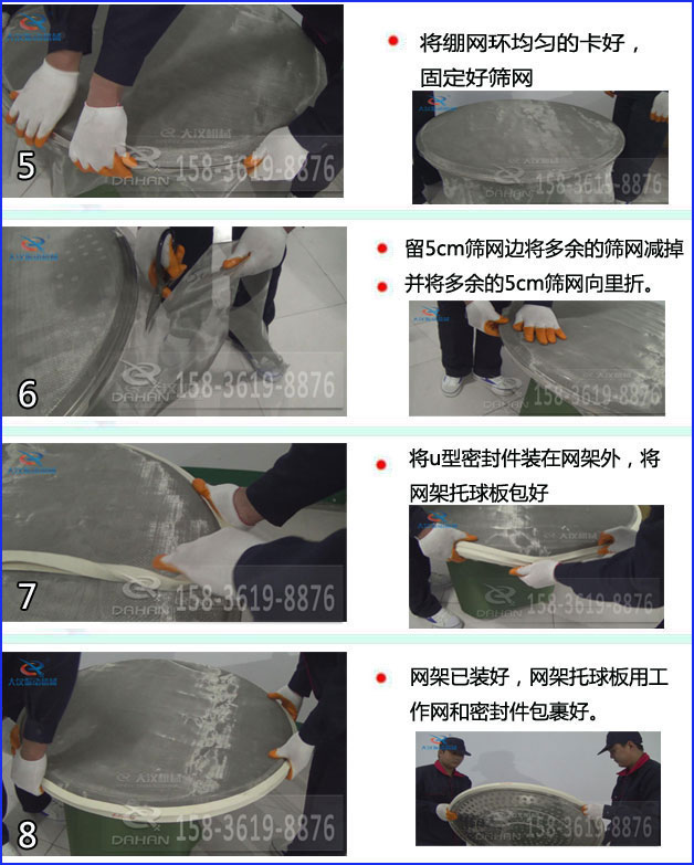 食品振動篩換網 食品振動篩換網