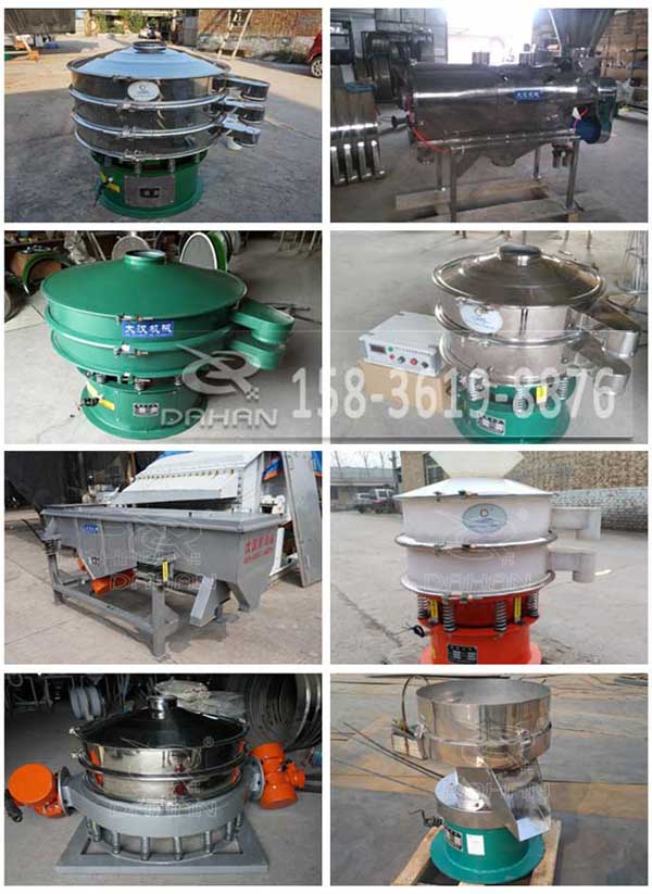 精細振動篩 精細振動篩