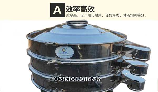 醬油振動篩特點 醬油振動篩特點