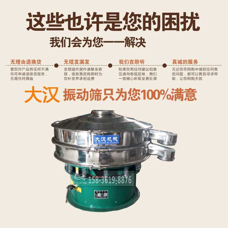 麥芽酚除雜振動篩 麥芽酚除雜振動篩