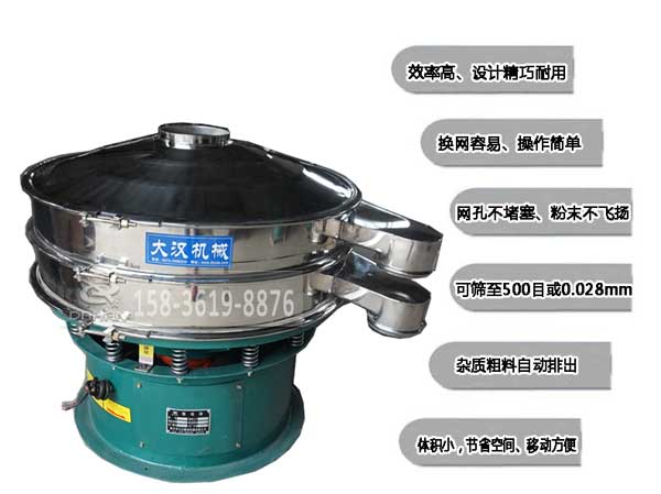葡萄糖粉振動(dòng)篩特點(diǎn) 葡萄糖粉振動(dòng)篩特點(diǎn)