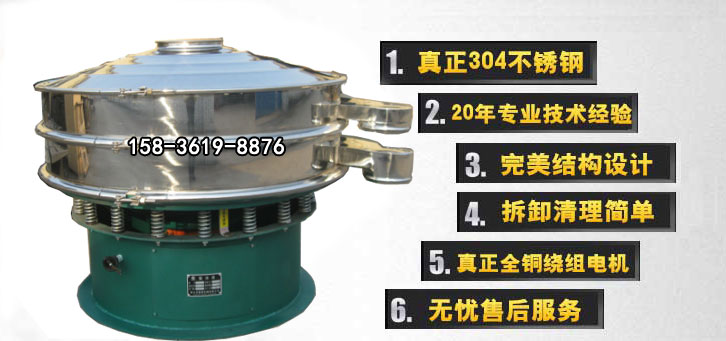 紫薯粉除雜振動篩特點 紫薯粉除雜振動篩特點