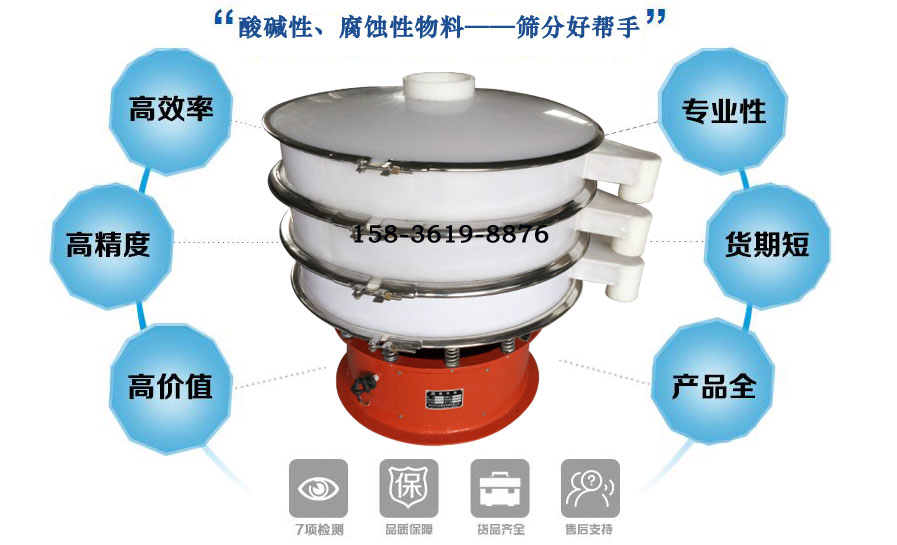 尼龍網防腐蝕振動篩 尼龍網防腐蝕振動篩