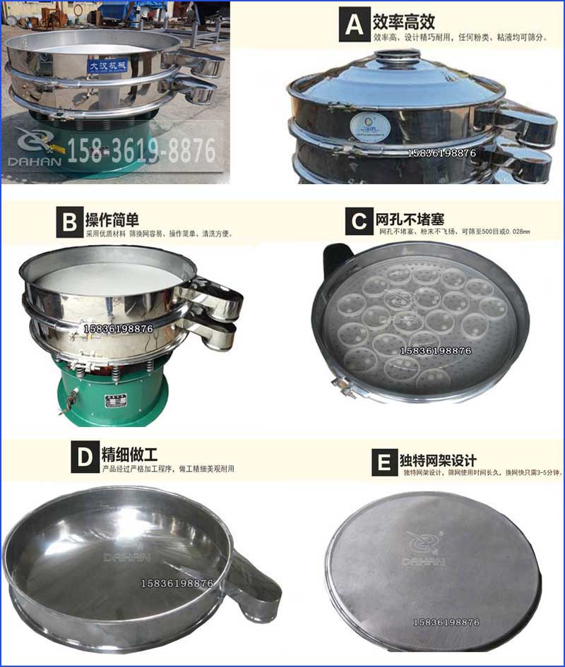 酸豆振動篩分機特點 酸豆振動篩分機特點