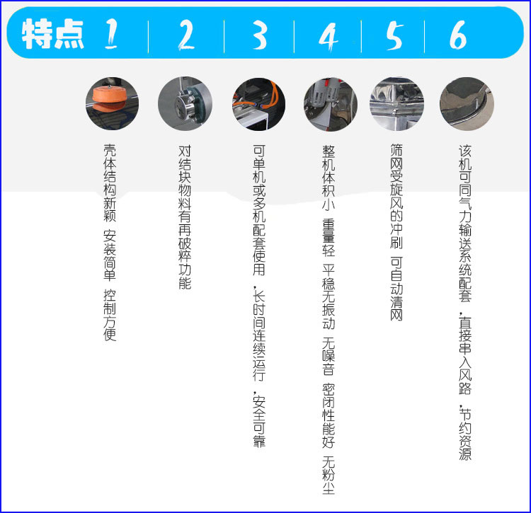 臥式氣流篩的特點 臥式氣流篩的特點