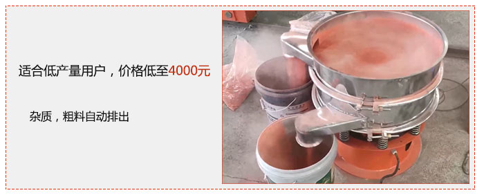 適用低產量用戶，價格低至4000元，雜質，粗料自動排出。