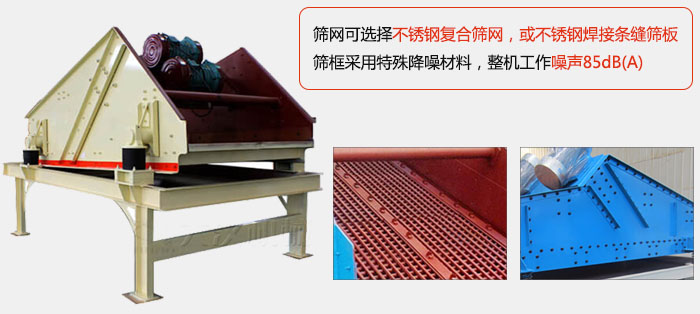 脫水振動篩特點及優勢:脫水效果好,產量大,工作噪音低,入料均勻。