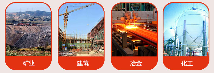 氣流篩應用行業：礦業，建筑，冶金，化工等行業。