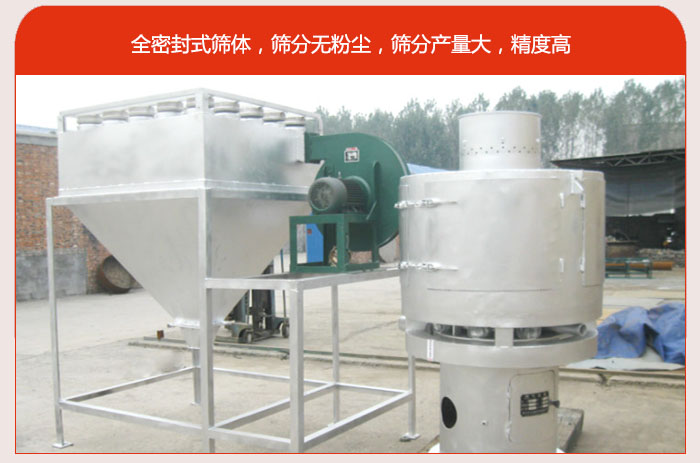 氣流篩的特點80-530目驚喜篩網：垂直安裝，篩分效率高，產量是普通振動篩的5-10倍。負壓版循環篩分程序：避免物料在篩分循環過程中的粉塵飛揚?？膳c其他設備配套使用，長時間連續運行，安全可靠。
