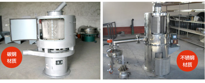 氣流篩不同材質：碳鋼材質，不銹鋼材質。