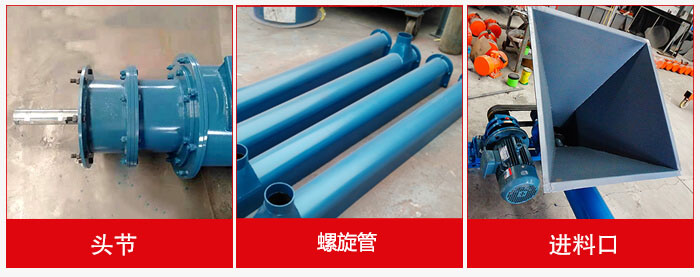 圖片主要展示螺旋輸送機的頭節,機蓋,進料口等多個結構位置