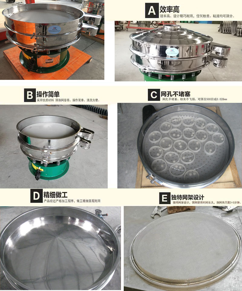 藜麥振動篩特點：1，效率高，設計精巧耐用，任何分類，粘液均可篩分。2，操作簡單采用優質材料，篩網更換容易，清洗方便。3，網孔不堵塞，粉末不飛揚，可篩至500目或0.028mm4，精細做工產品經過嚴格加工程序，做工精細美觀耐用。4，獨特網架設計，篩網使用時間長久，換網快只需3-5分鐘。