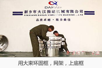 用大束環固定上框，網架，底框，用皮錘敲擊四周。用小V密封件套在上框的翻邊上，固定好。