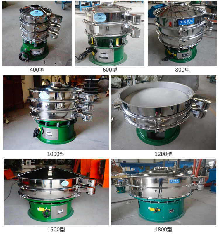 面粉振動篩粉機有400型，600型，800型，1000型，1200型，1500型，1800型等不同型號產品展示。