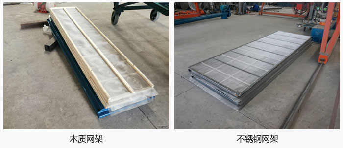 直線振動篩網架有木質網架,不銹鋼網架。