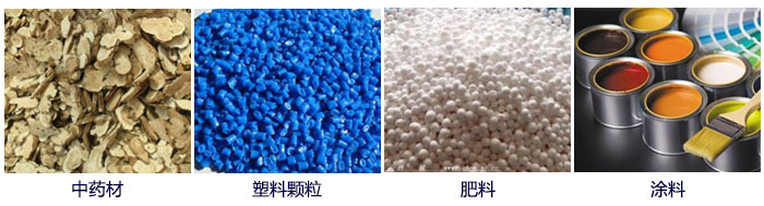 食品直線振動篩主要適用行業：中藥材，塑料顆粒，肥料，復合肥顆粒，涂料等。