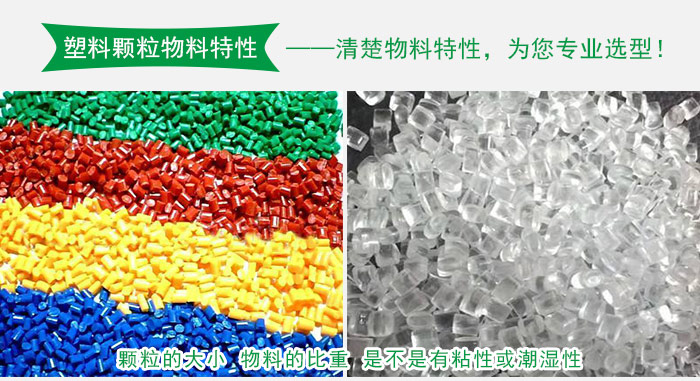 塑料顆粒直線振動篩