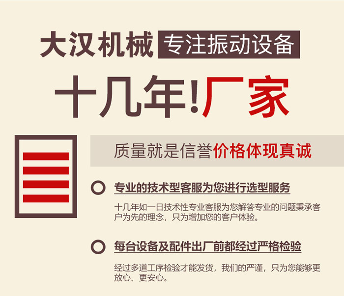 礦用重型振動篩