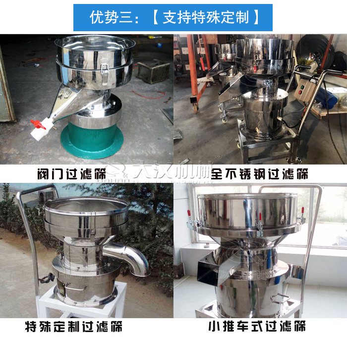 蔬菜汁小產量振動篩